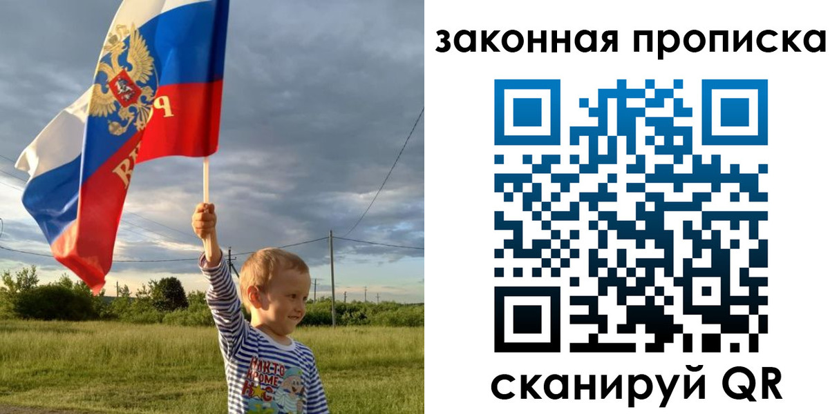 прописка ребенка в Абдулино