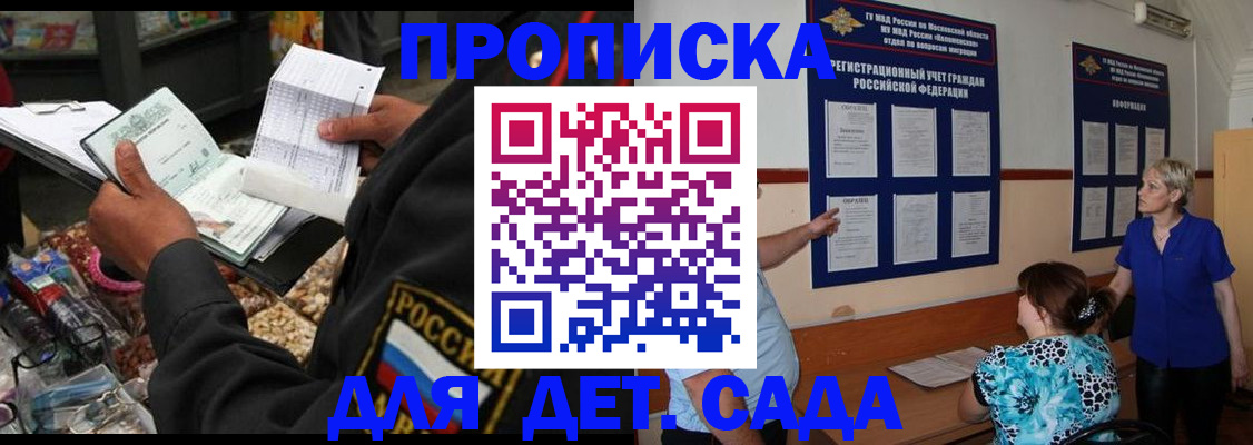 временная регистрация надежно в Абдулино