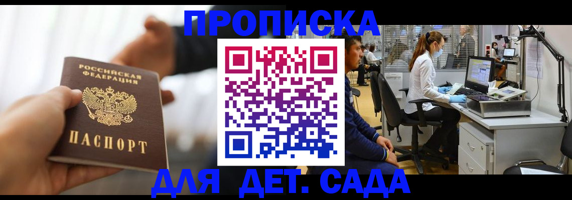 временная регистрация в Абдулино