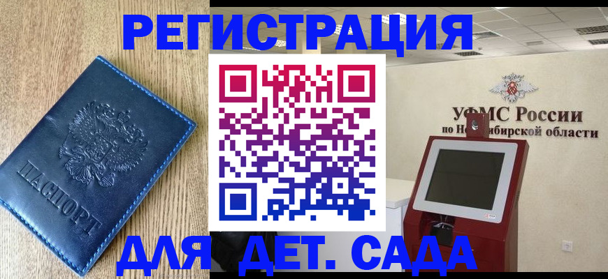 миграционный учет в Абдулино