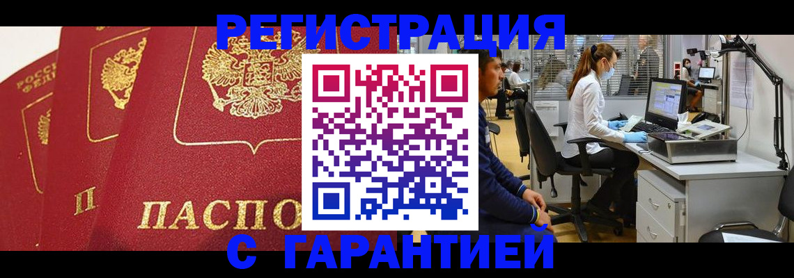 временная регистрация адрес в Абдулино