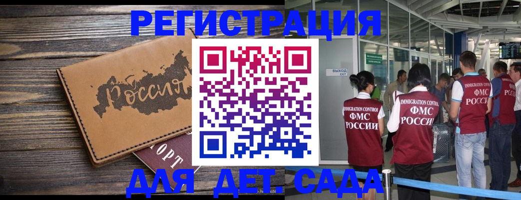 временная регистрация в Абдулино