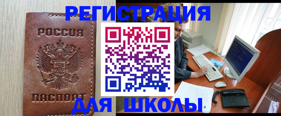 прописка в квартире в Абдулино